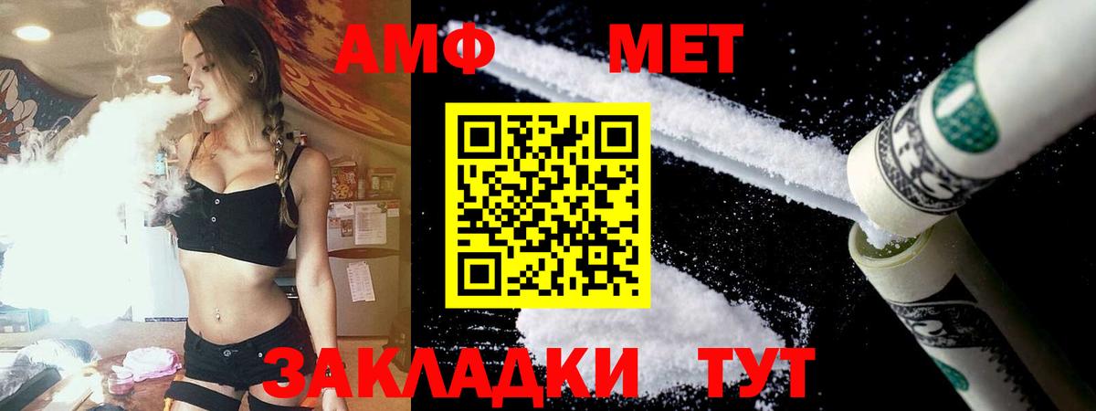 Амфетамин Premium Североморск