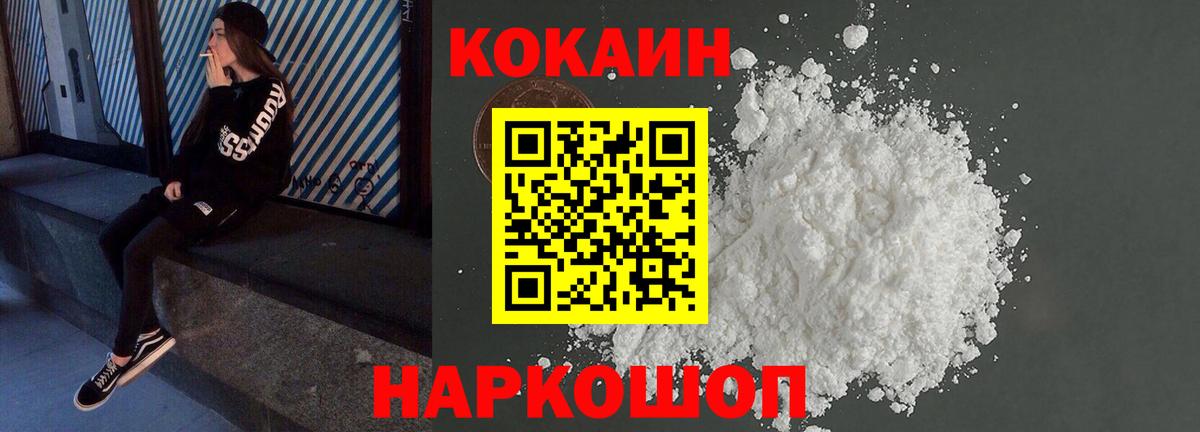 Cocaine Columbia Североморск