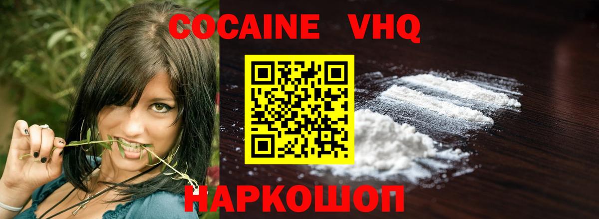 COCAIN Эквадор  КОКАИН Columbia  Североморск 