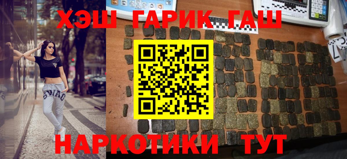 ГАШИШ гарик  ГАШИШ  Североморск  Гашиш Cannabis 