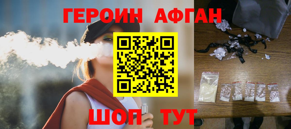 ГЕРОИН герыч  Североморск 