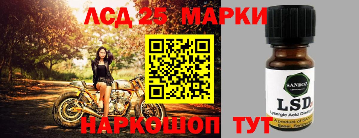 ЛСД экстази кислота  Североморск  LSD-25 экстази кислота 