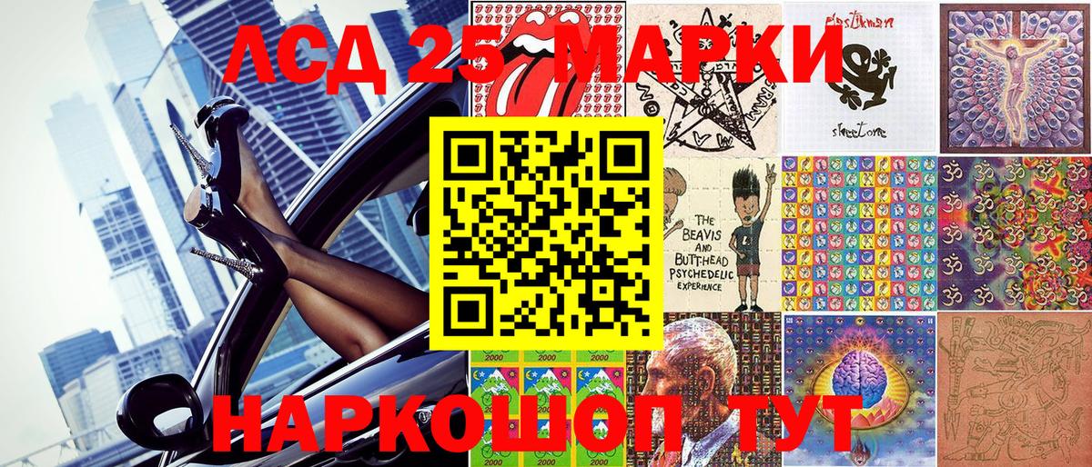 Наркотические марки 1,5мг  Североморск 