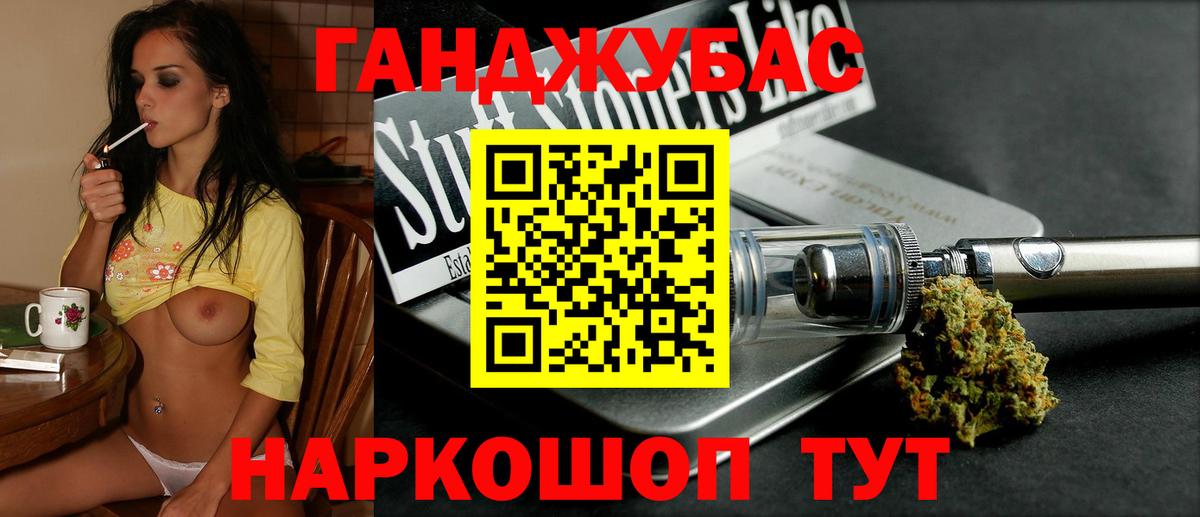 Канабис сатива Североморск